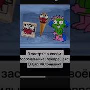 Не Трогай Мою Пиццу