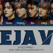 Ateez Deja Vu Lyrics