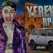 Gta 5 Haykakan