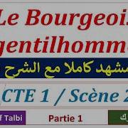 Acte 1 Scène 2 Molière Le Bourgeois Gentilhomme