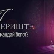 Периштелер