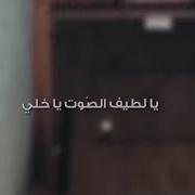 اسعد البطحري يالطيف الصوت يا خلي