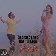 Sebrat Sahab Baz Tu Nago Official Video