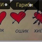 Репи Ишки Гариб Бача 2019