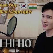 Tum Hi Ho Korean Version