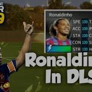 How To Get Ronaldinho In Dream League Soccer 2019