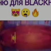 Блинки Сочинили Песню Для Blackpink