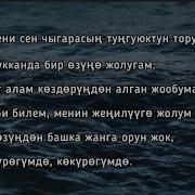 Анткени Сен Чыгармасын Тунгутун Торунян Текст