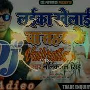 Neelkamal Singh Laika Khelai Ki Tahara Ke Bhojpuri Dj Song Dj Ashish