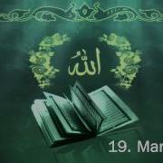 Surah 19 Maryam Sheikh Maher Al Muaiqly 1 2