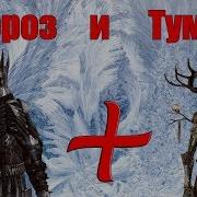 Gwent Колода Чудовища Мороз И Туман Гайд