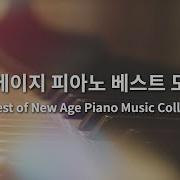 Newage Piano