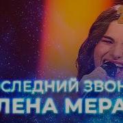 Хелена Мерааи Я Самая С Новым Годом Беларусь Беларусь 1 Эфир 31 12 2018