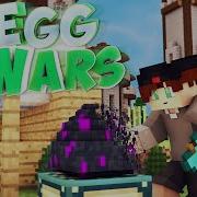 Защити Своё Яйцо Minecraft Eggwars