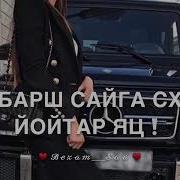 Къовсар Ву