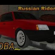 Обнова Ваз 2108 И Ваз 2109 Russian Rider Online