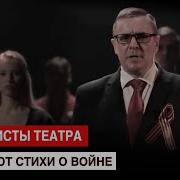 Степан Кадашников Не Забывайте О Войне