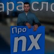 Жизнь На Nx Garry S Mod Dark Rp Nx Serv