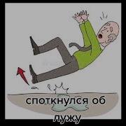Хорошая Погода Поставили Пятерку