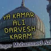 Ya Kamar Ali Darvesh Karam