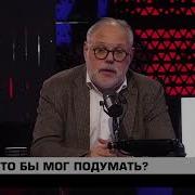 Михаил Хазин Катастрофический Сигнал Путин Не Блефовал Европа Готова К Самоуничтожению