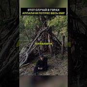 Страшные Истории Про Горы