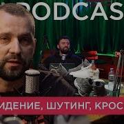 Руслан Белый Kuji Podcast 1