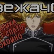 Свежачок Ginga Eiyuu Densetsu Die Neue These Kaikou Легенды Не Умирают