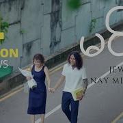 Myanmar Song Collection 2024