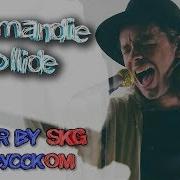 Normandie Collide Cover By Skg На Русском