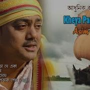 Kumar Sanu Kheya Parer Majhi