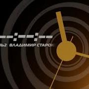 Часы Вс2