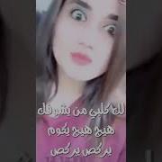 لك أني أحبك أو أموت عليك بس غير أني ما أحجي لك كلبي من يشوفك هيج هيج