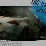 Nfs Undercover Переговоры Полиции