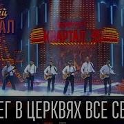 Я Зажгу Свечу От Свечи