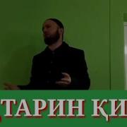 Домулло Абдулкодир Киссаи Бехтарин