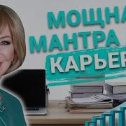 Правдина Мантры