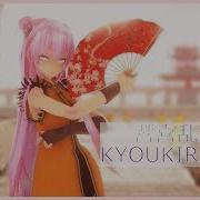 Mmd Kyoukiranbu 響喜乱舞 Luka