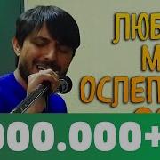 Руслан Бакинский Люьи Меня