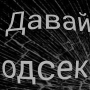 Оторвись По Полной Сборники