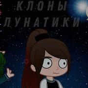 Лунатики 13 Карт