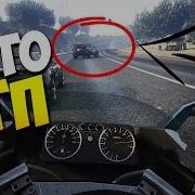 Мото Дтп В Gta 5 От Первого Лица