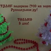 Елочка Из Проволоки Шенил Делай Декор