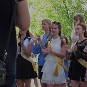 Выпускной Вальс 11 Б 2018 Лицей Творчество