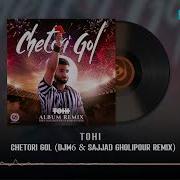 Chetori Gol Djm6 Sajjad Gholipour Remix