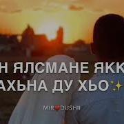 Хаз Дешнаш Да