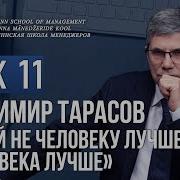 Уроки Тарасова 11