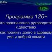 Программа 120 Постнов С Е Пограничная Вода