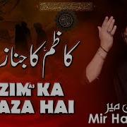 Kazim Ka Janaza Hai Mir Hasan Mir Imam Musa Kazim Noha Shahadat Musa Ibn Jaffer Lahore