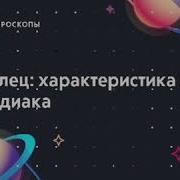 Кто Ты Из Фнаф По Знакам Зодиака Для Мальчиков